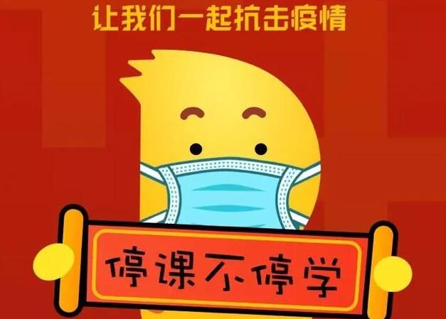 停學(xué)不停課，麗竹學(xué)校線上課程效果佳