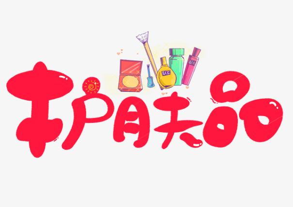 小仙女告訴你，如何才能選對護(hù)膚品