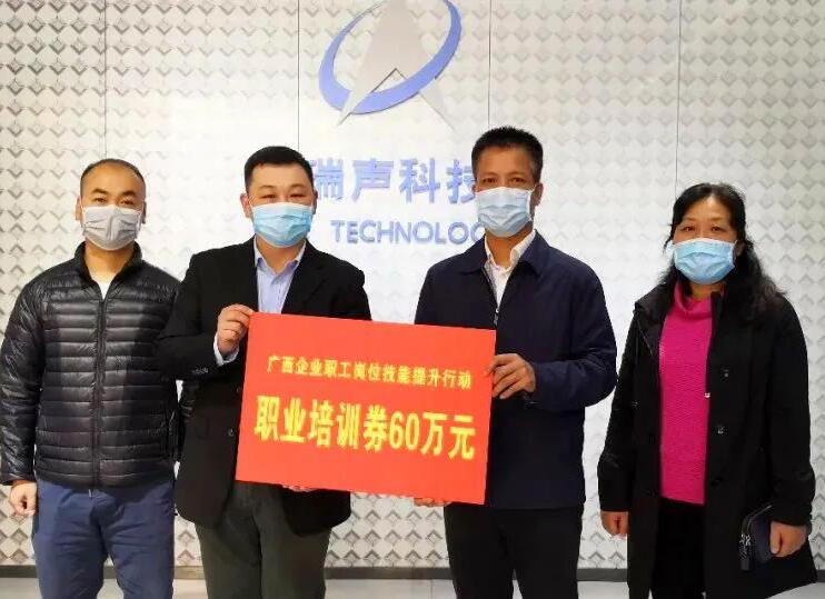 南寧企業(yè)快來領(lǐng)職業(yè)培訓(xùn)券！政府出錢助你培訓(xùn)，可預(yù)發(fā)！