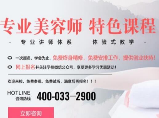 當(dāng)美容師有“錢途”嗎？南寧美容前景分析