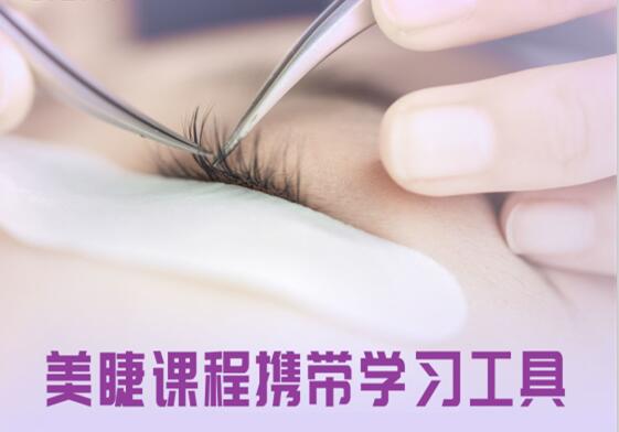 8月麗竹美睫開班，1280元包材料包教會