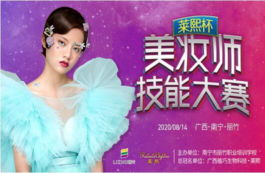 投票！快來投出你喜歡的美妝師小姐姐