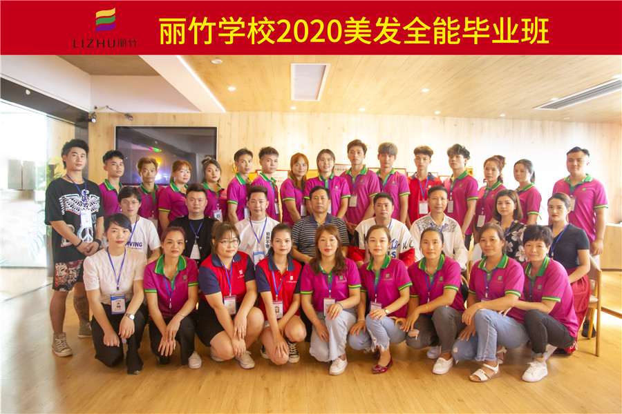 祝美發(fā)全能班勇闖天涯，精彩無(wú)限