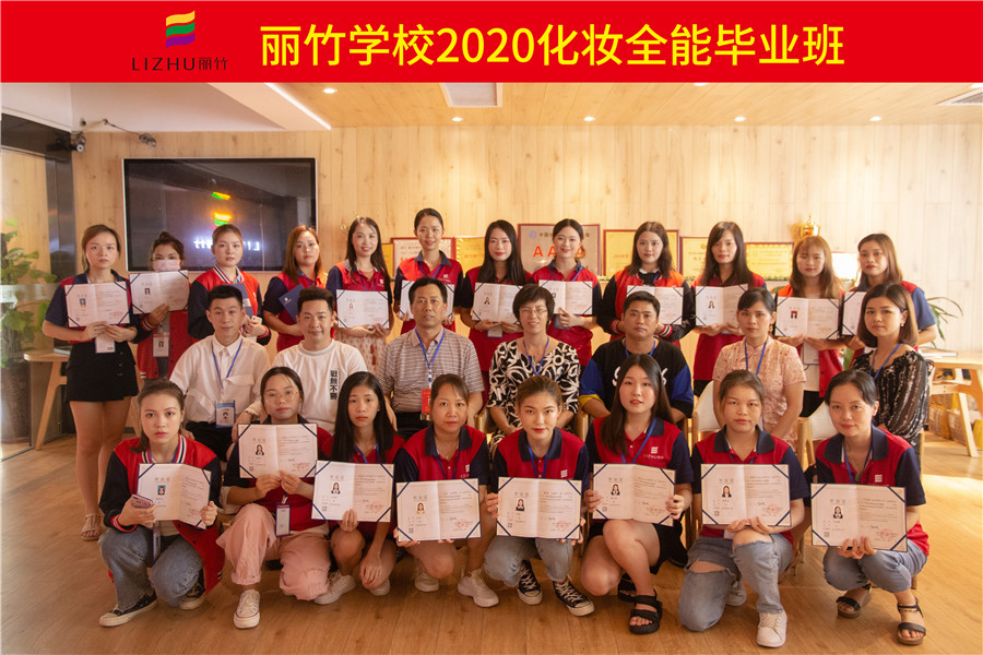 化妝全能班：后會有期，江湖再見
