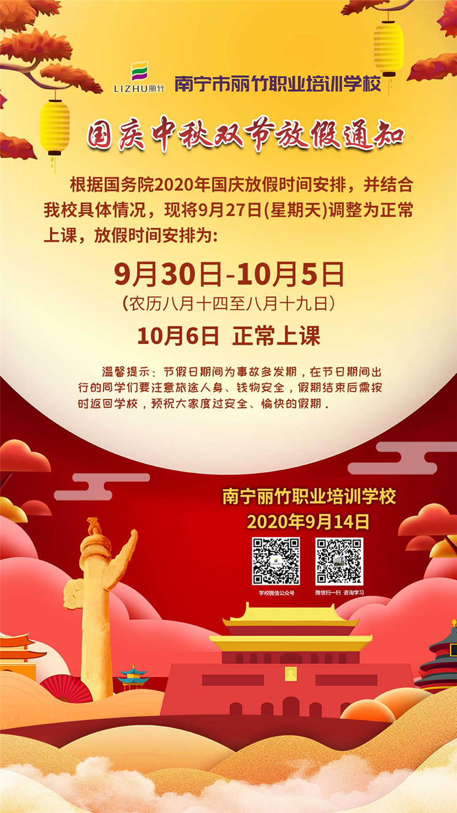 微信圖片_20200914142405.jpg