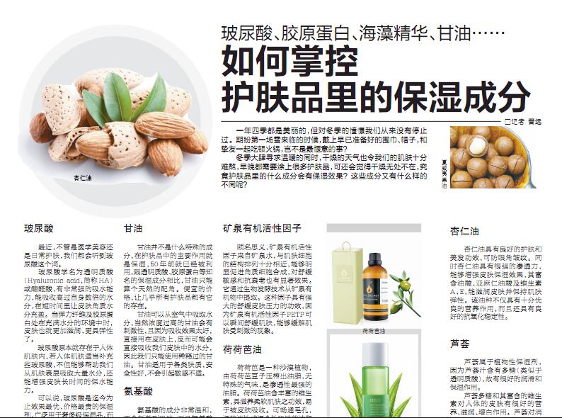 掌握護膚成分，不當護膚小學渣