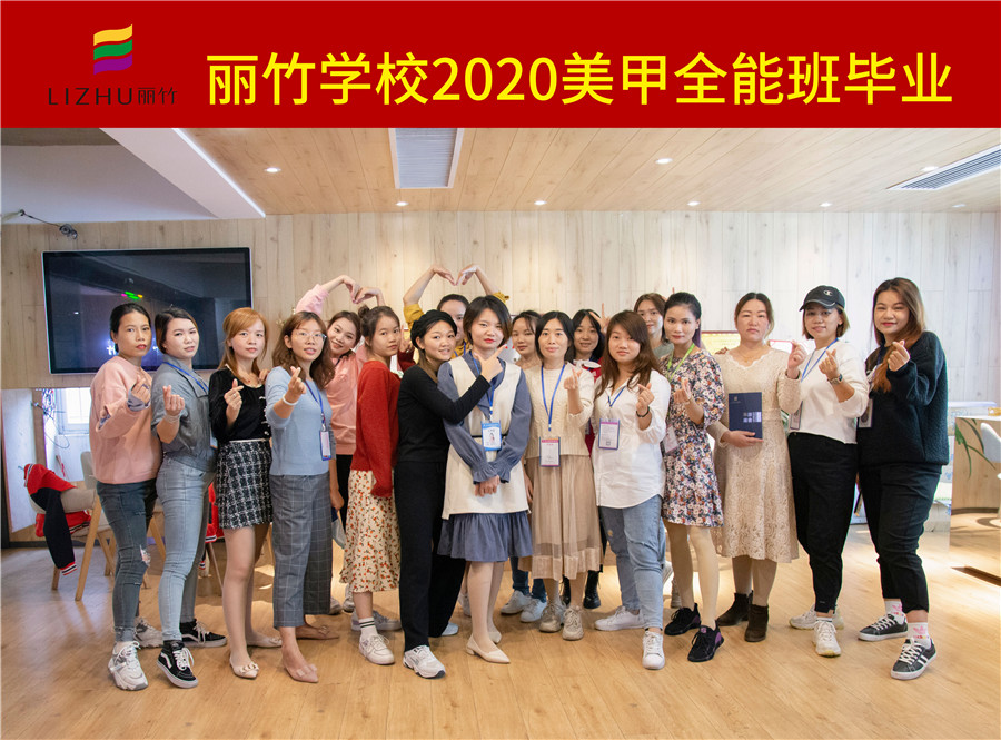 美甲全能班，把畢業(yè)作為新的開始