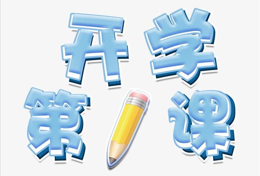 揭秘！麗竹學校開學首日教學狀態(tài)