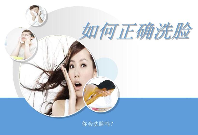 四種不同膚質，如何才能正確洗臉