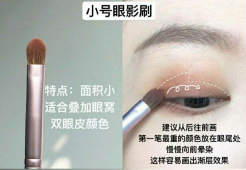 還不會(huì)用眼影刷？南寧彩妝造型學(xué)校教你