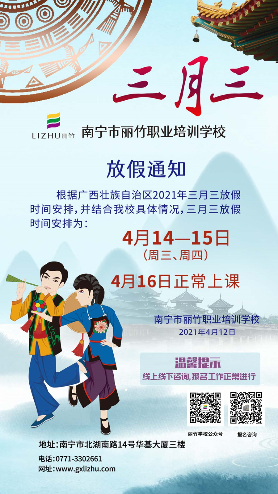 微信圖片_20210413091613.jpg