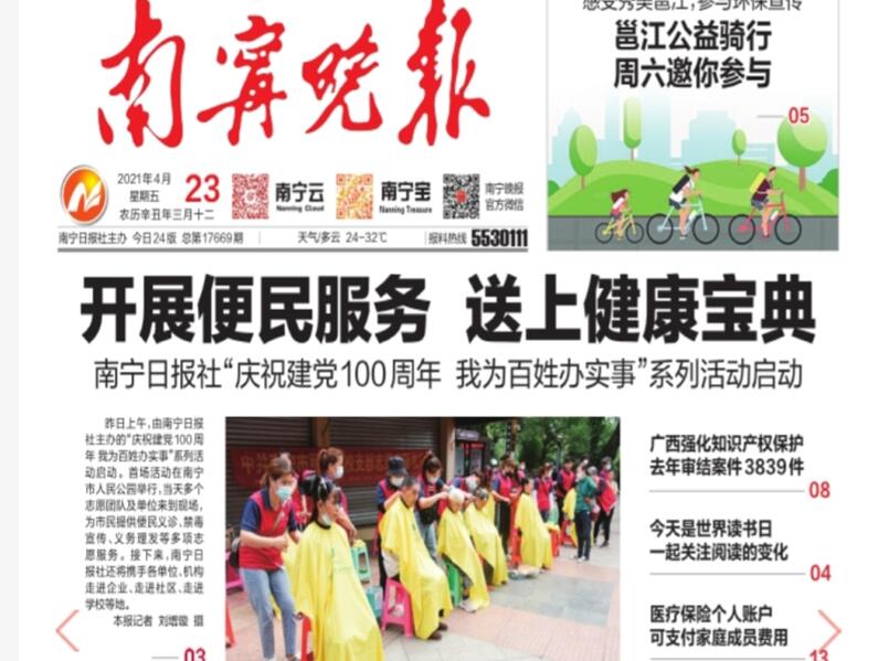廣西專業(yè)美發(fā)學(xué)校義剪服務(wù)，暖人他人更暖自己