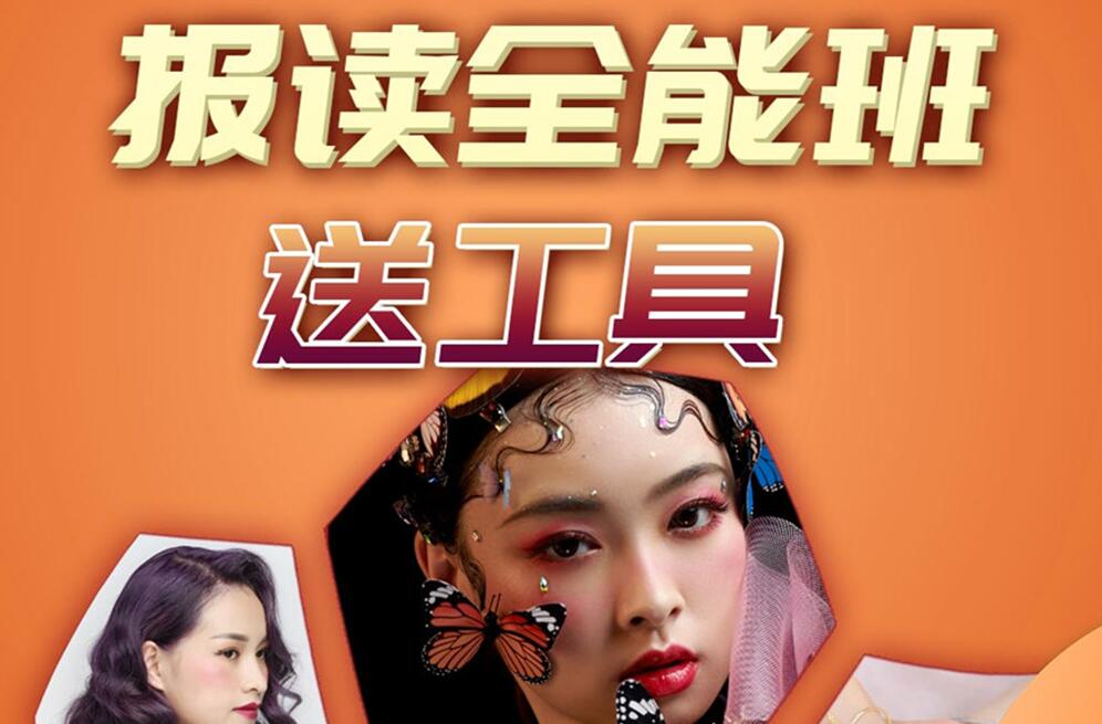 5·1鉅惠！報讀麗竹學校全能班送工具