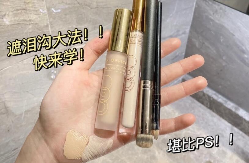 想學(xué)遮淚溝黑眼圈大法？快來和南寧正規(guī)化妝培訓(xùn)學(xué)習(xí)