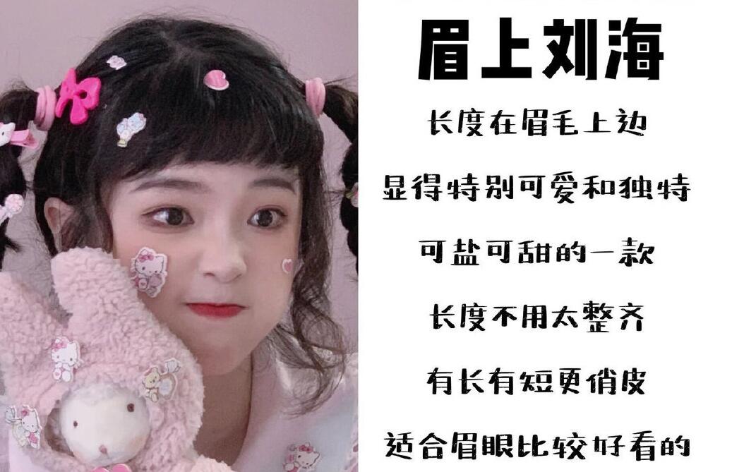 減齡顯臉小的少女感空氣劉海，快來(lái)和南寧美發(fā)培訓(xùn)班學(xué)習(xí)
