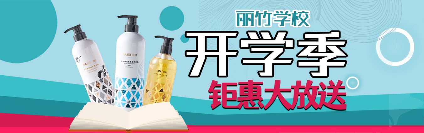 到麗竹學(xué)校報(bào)名學(xué)技能，福利大贈(zèng)送