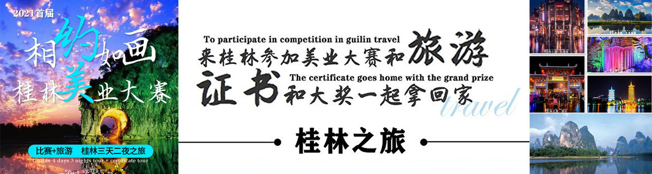 2021桂林美業(yè)大賽，證書大獎(jiǎng)一起拿回家