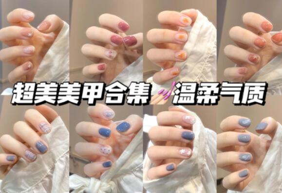 溫柔美甲合輯，快來南寧美甲學?？纯窗?>
								
								<span id=