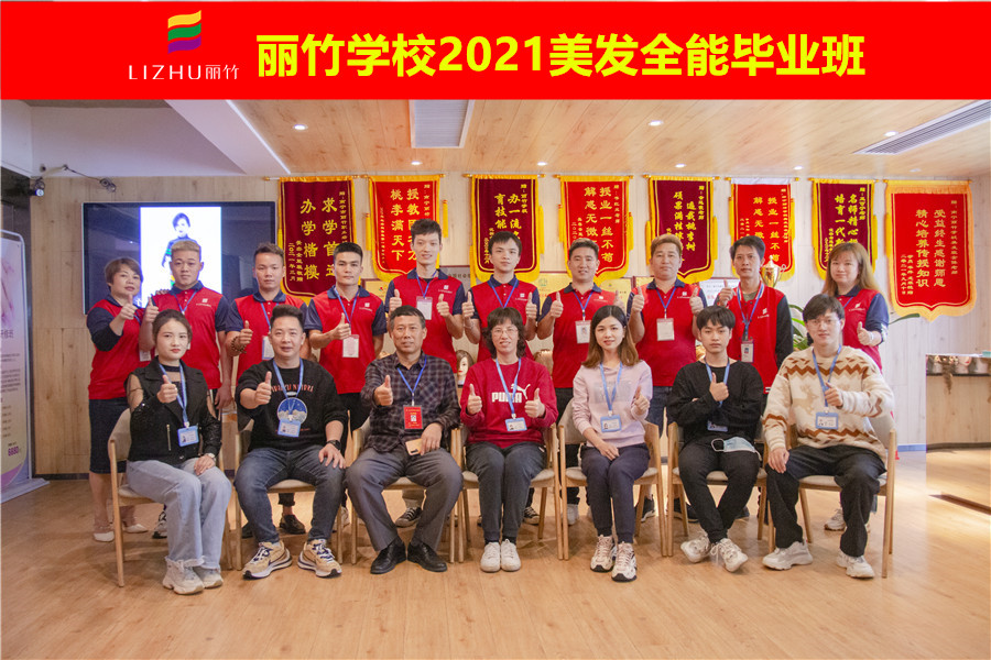 畢業(yè)季！南寧美發(fā)培訓學校定格精彩瞬間