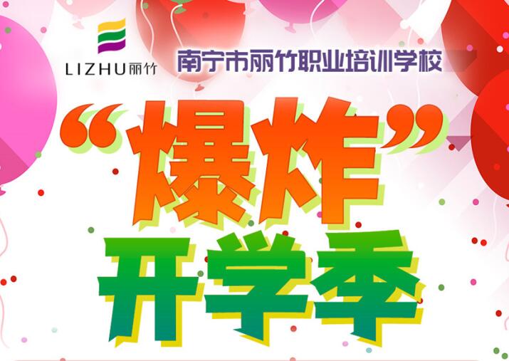 提前預(yù)定 | 麗竹學(xué)?！氨ā遍_學(xué)福利