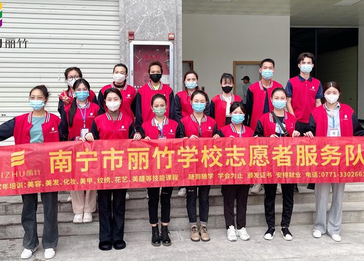 南寧化妝培訓班外出實踐，踐行“雷鋒精神”