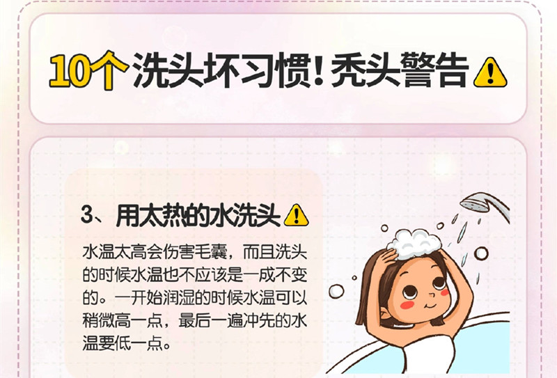 南寧美發(fā)培訓機構盤點10大洗頭壞習慣