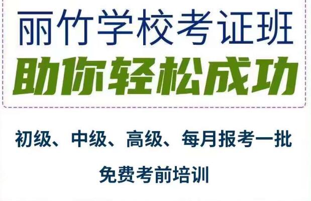 美容美發(fā)師證怎么考？美甲師怎么報名？