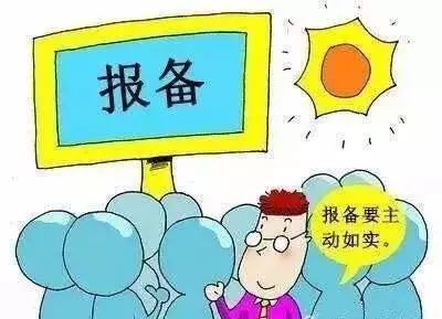 麗竹學(xué)校排查北海市來（返）邕人員通知