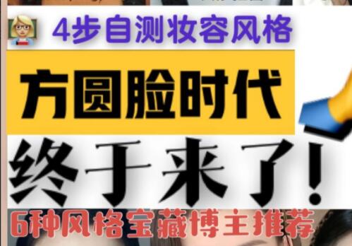適合方圓臉的寶藏妝容風格攻略|南寧化妝學校網紅妝