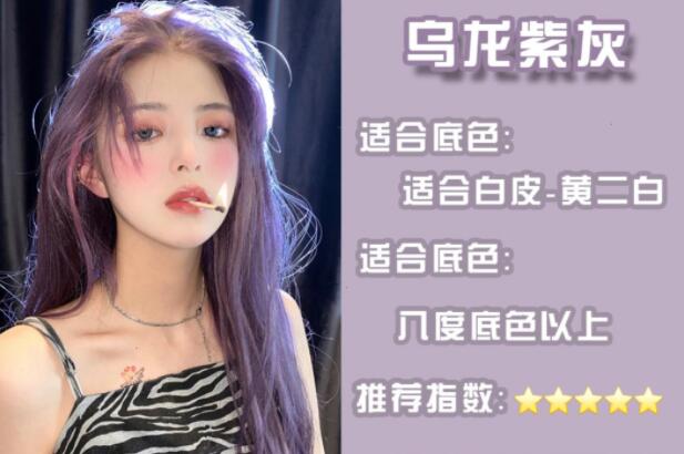 適合黃黑皮的發(fā)色，南寧專業(yè)燙染培訓(xùn)班整理好了