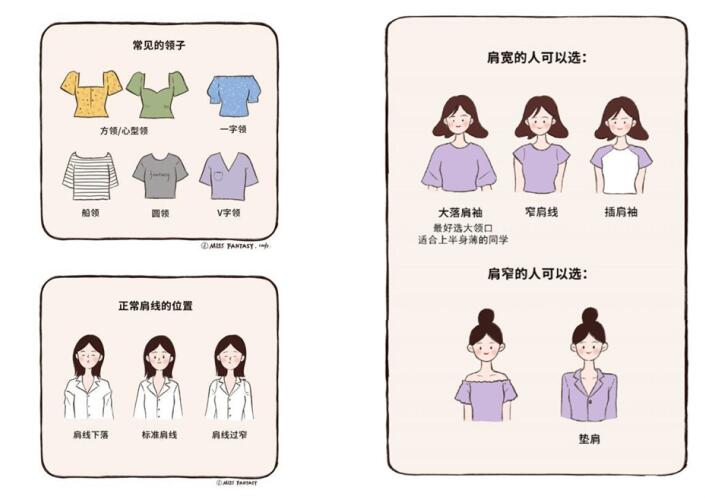 穿衣顯瘦小技巧，廣西南寧彩妝造型學(xué)校教你搭配