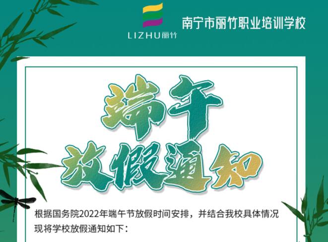 上新啦！麗竹學(xué)校6月開(kāi)班課程出爐