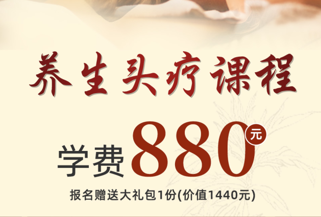 養(yǎng)生頭療護(hù)理課堂，南寧專業(yè)正規(guī)美發(fā)學(xué)校熱門課程