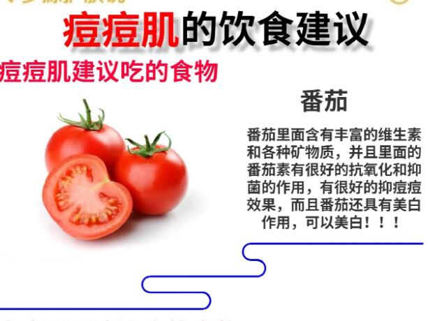 痘痘肌的飲食建議，廣西美容培訓(xùn)學(xué)校分享