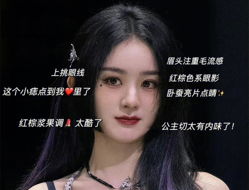 病嬌仿妝教程，南寧化妝短期培訓(xùn)班教你明星同款