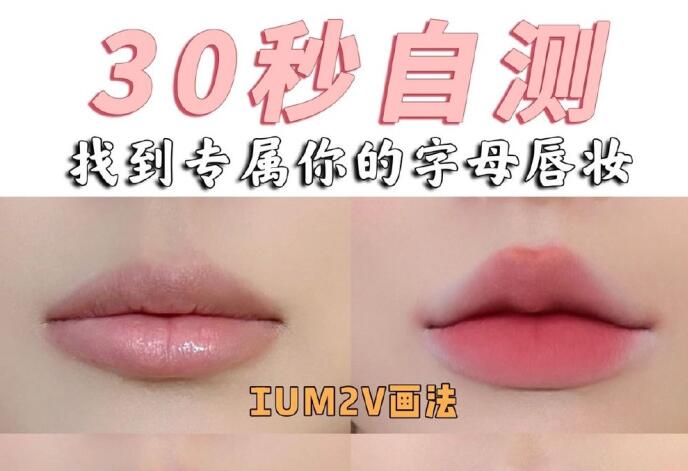 唇妝怎么畫(huà)？南寧化妝培訓(xùn)基礎(chǔ)教你