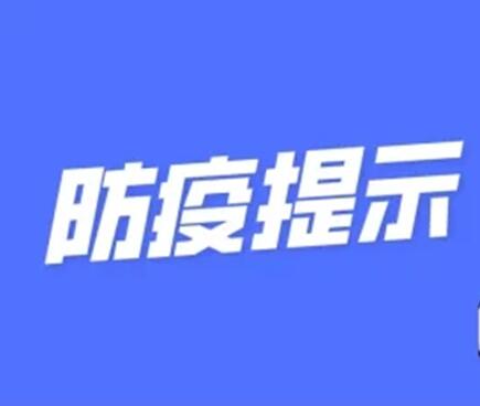 崇左、北海市來（返）邕報(bào)備通知