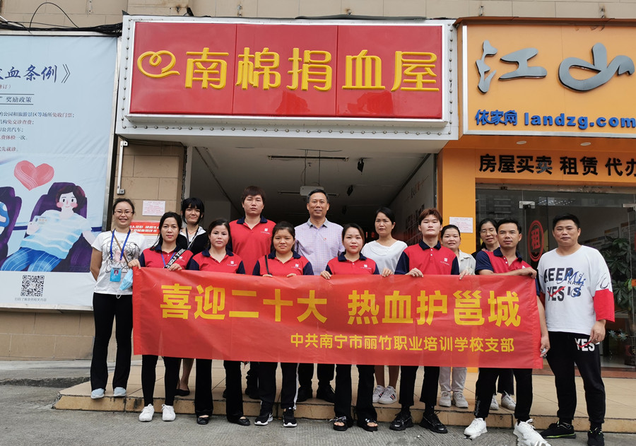 麗竹學(xué)校黨支部組織獻(xiàn)血活動，學(xué)員熱情高漲