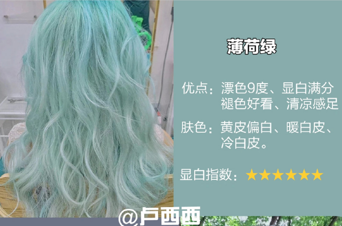 夏日顯白女團(tuán)發(fā)色，南寧燙染學(xué)校推薦