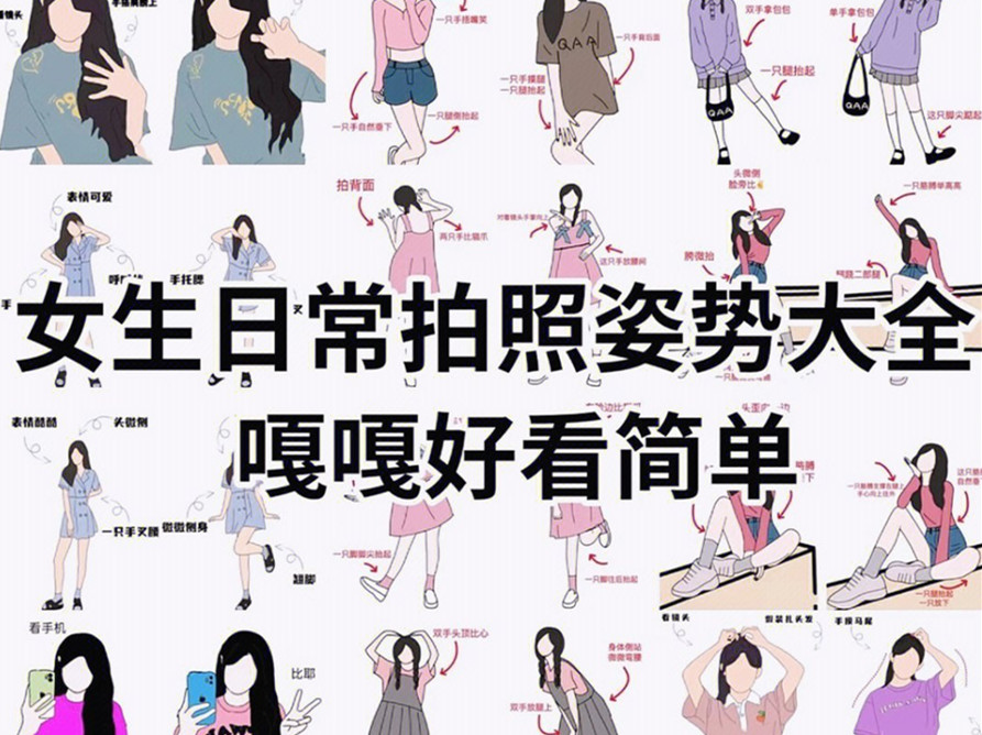 女生日常拍照技巧，廣西專(zhuān)業(yè)化妝短期培訓(xùn)班分享