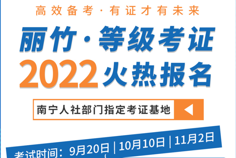 南寧人社部指定考證基地---麗竹學(xué)?；馃嵴猩?>
								
								<span id=