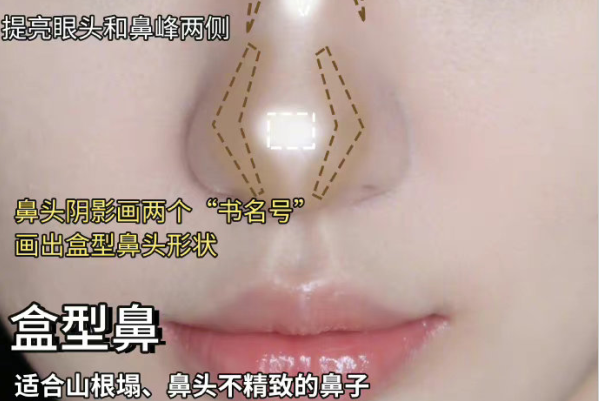 網(wǎng)紅鼻影修容教程，廣西化妝基礎(chǔ)班培訓課程