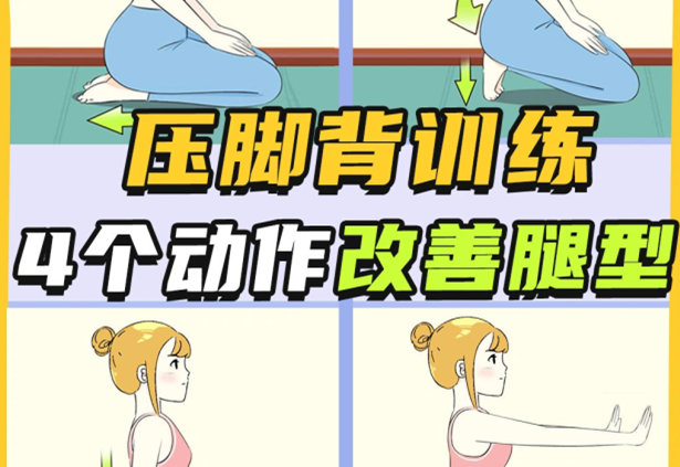 堅(jiān)持4招讓你擁有細(xì)直美腿，廣西美體形象培訓(xùn)打造