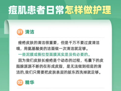 痘肌皮膚日常如何護理？秋季美容護膚貼士