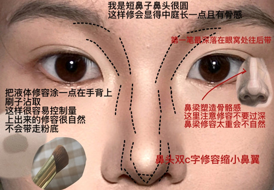 塌鼻梁肉鼻頭修容教程，廣西化妝進(jìn)修班課件