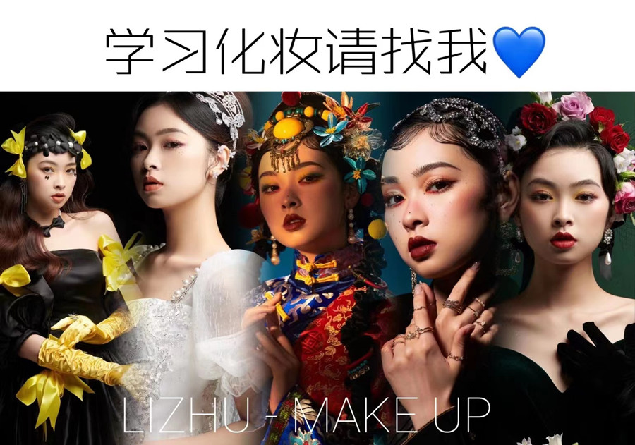 零基礎(chǔ)學(xué)化妝，學(xué)化妝多久可以學(xué)會？