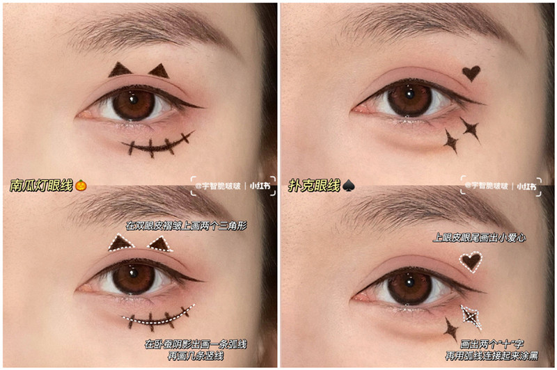 萬圣節(jié)眼線畫法教程 ，南寧彩妝培訓(xùn)基礎(chǔ)