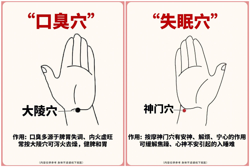 廣西美容養(yǎng)生學(xué)校教你解決口臭和失眠？