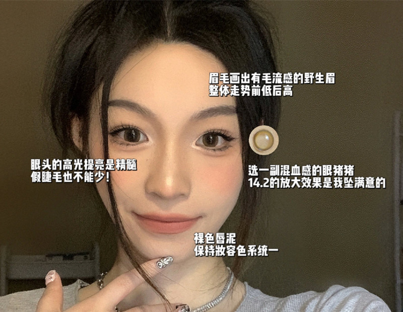 亞裔辣妹妝容，廣西美妝彩妝培訓仿妝教程