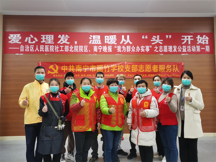 愛心理發(fā)進(jìn)醫(yī)院，麗竹美發(fā)志愿服務(wù)暖人心